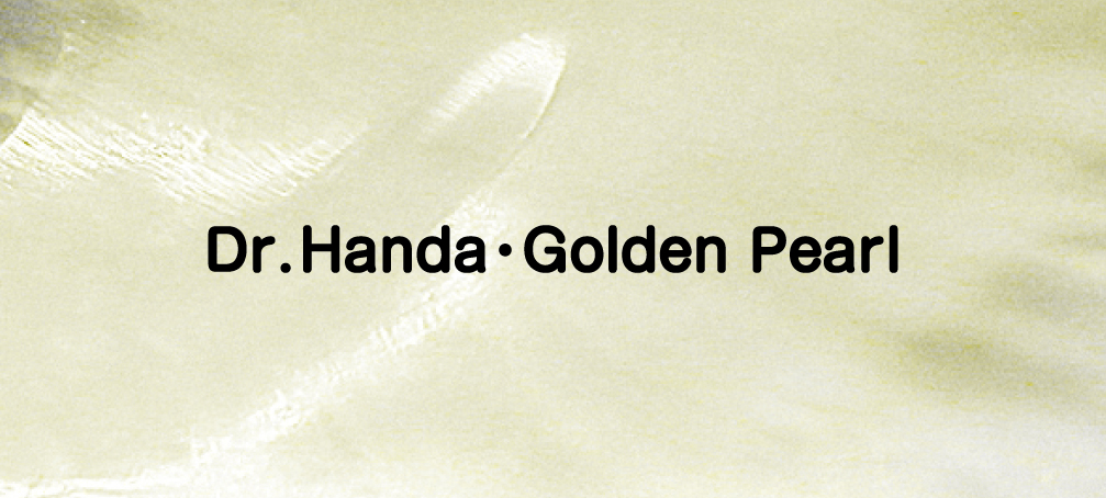 Dr. Handa・Golden Pearl ドクターハンダ ゴールデンパール イメージ