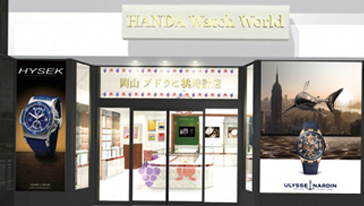 HANDA Watch World 岡山ブドウと桃時計店