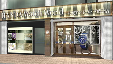 HANDA Watch World 札幌 アンドロメダ時計店
